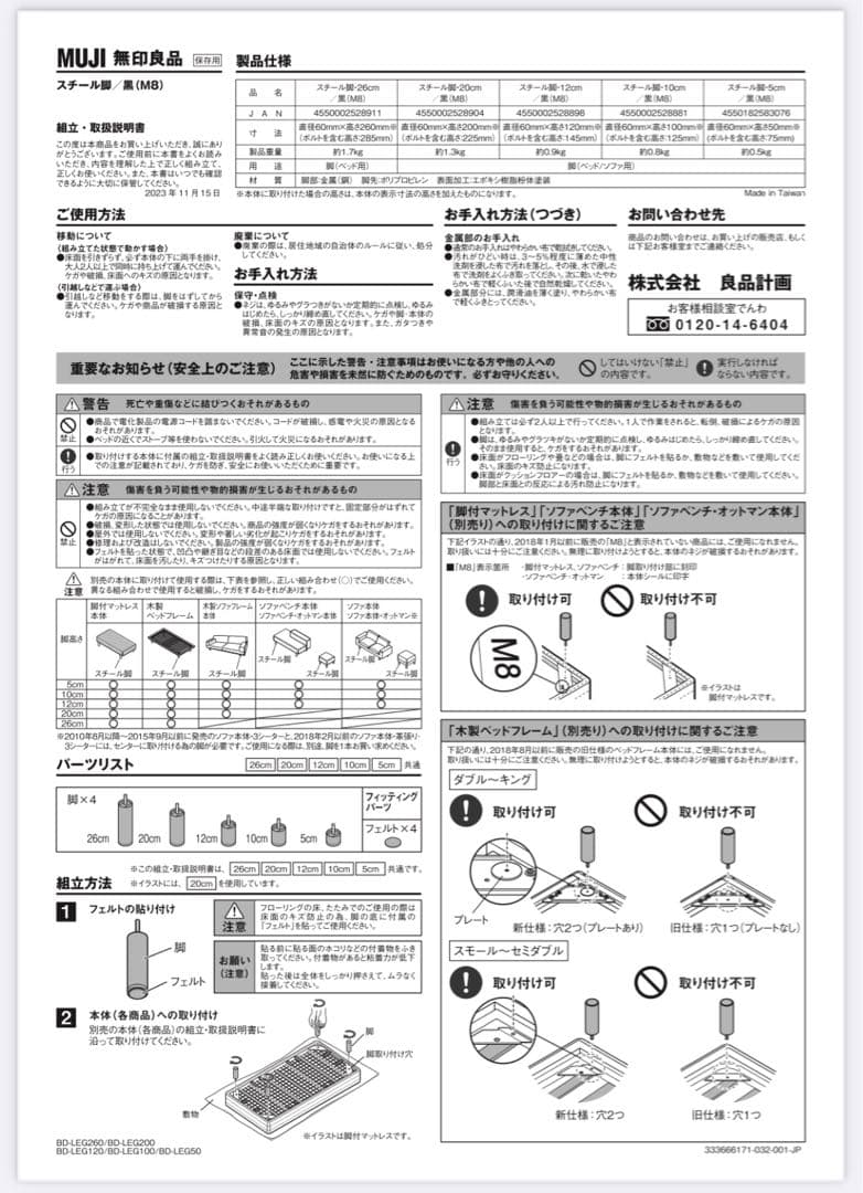 無印良品　無印　木製　ベッドフレーム ベッド　シングル オーク材　脚付　スチール