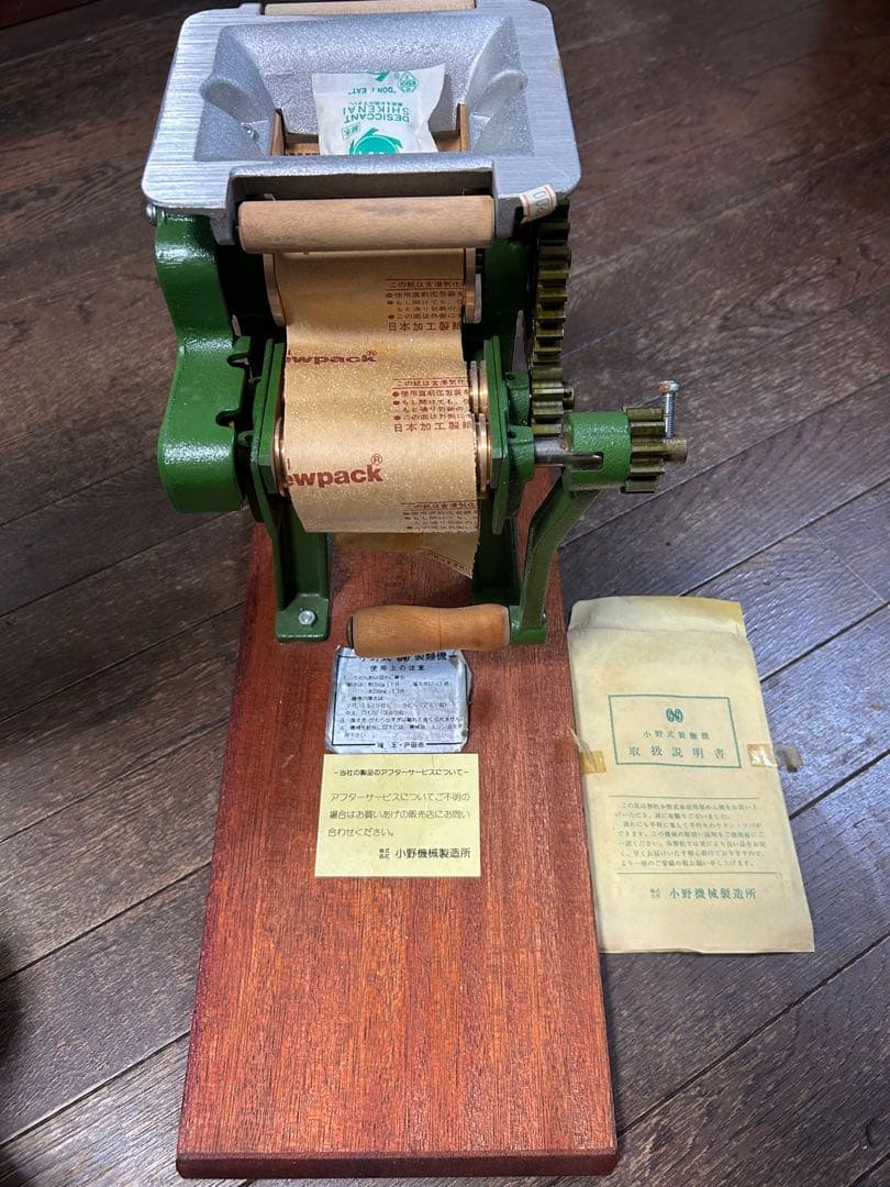 小野式 60 製麺機