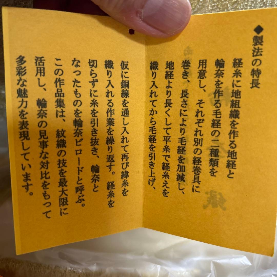 西陣織 草履バッグ セット 正絹 輪奈織 フォーマル 礼装用 帯地　和装用