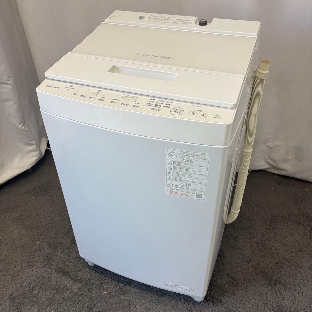 ★3　洗濯機　最新24年製　東芝　9キロ　中古　綺麗　安い　設置無料