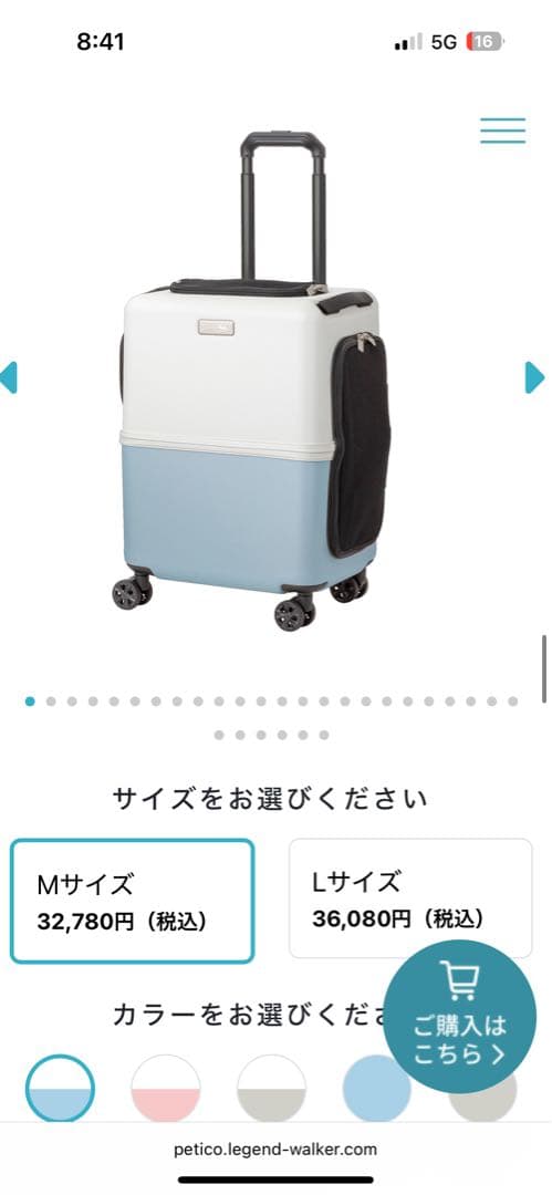 PETICO ペットキャリーMサイズ スーツケース型 犬猫用 中型犬OK