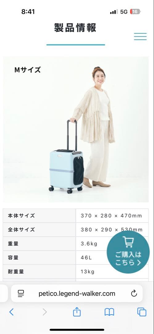 PETICO ペットキャリーMサイズ スーツケース型 犬猫用 中型犬OK