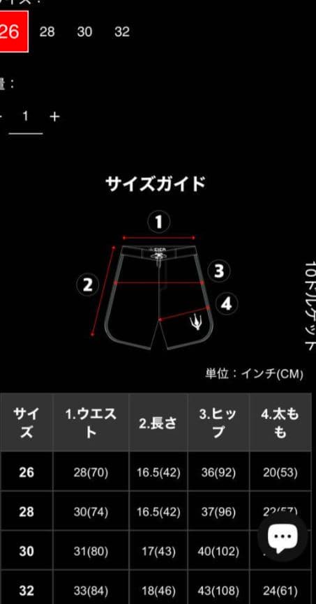 FIED サーフパンツ 26インチ フィジーク