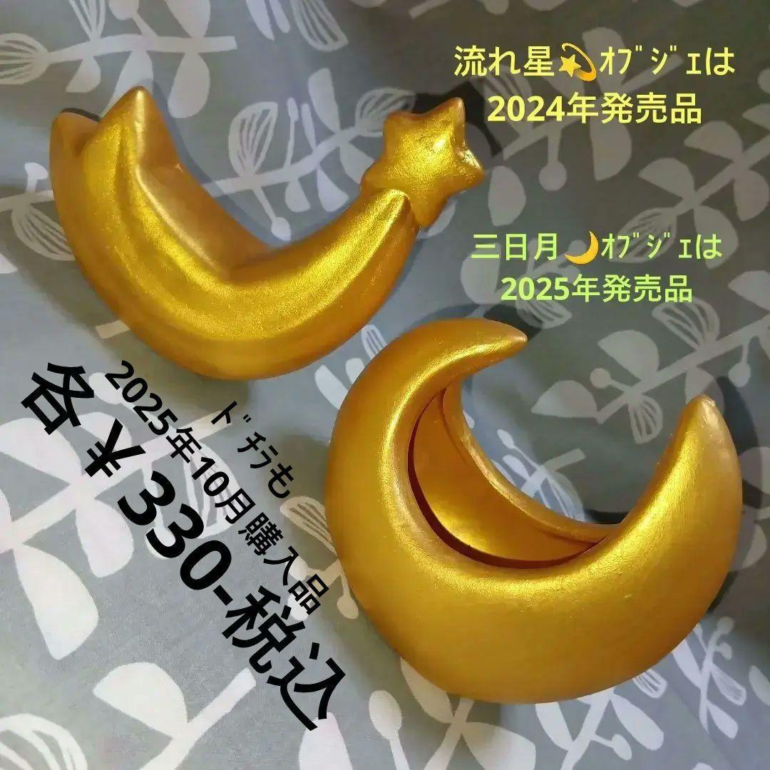 ハロウィン 餅つき兎 箸置き オブジェ•計50点(54点) ナチュラルキッチン