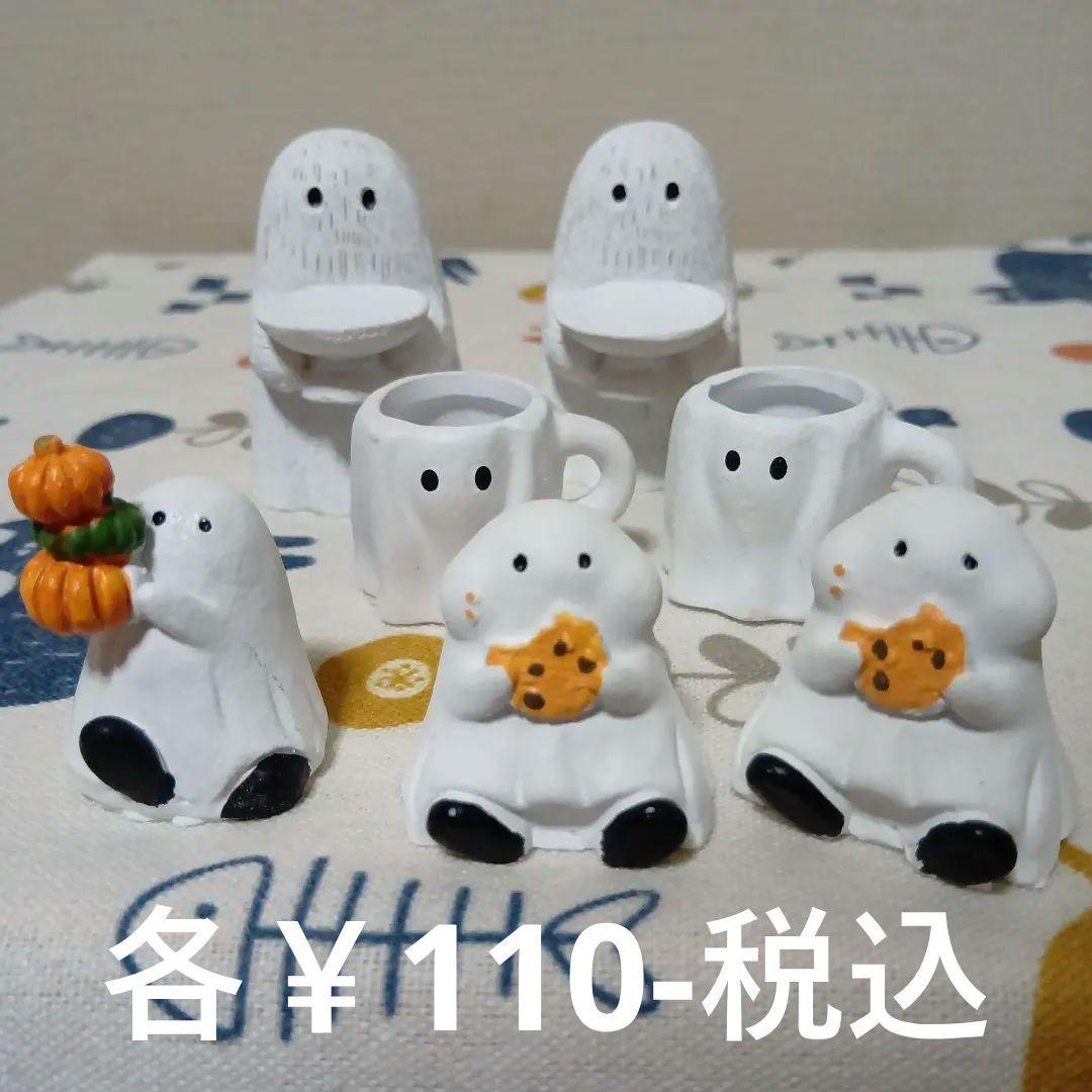 ハロウィン 餅つき兎 箸置き オブジェ•計50点(54点) ナチュラルキッチン