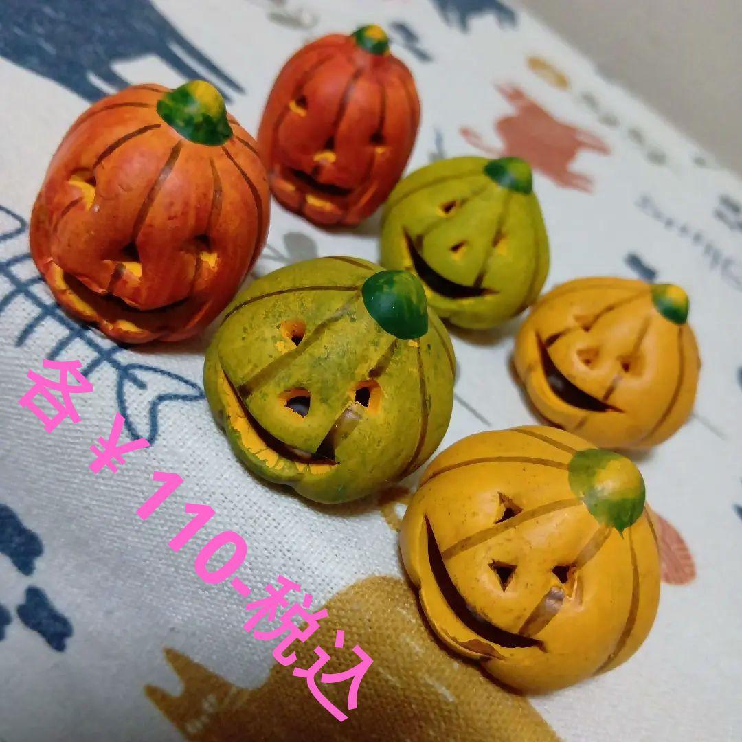ハロウィン 餅つき兎 箸置き オブジェ•計50点(54点) ナチュラルキッチン