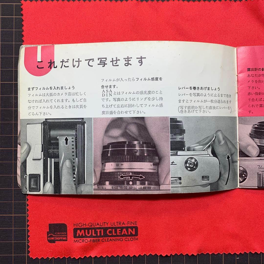 【Minolta Uniomat】ミノルタユニオマット フィルムカメラ フル装備