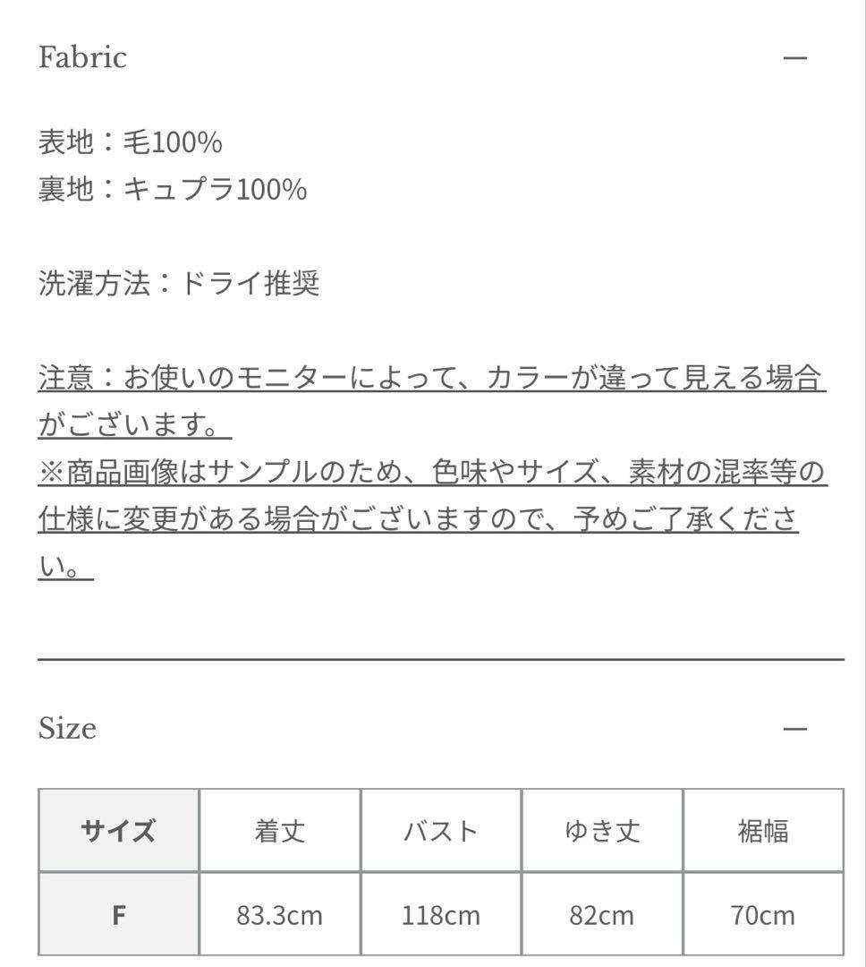 チコ✩anuan リバーウールミドルトレンチコート