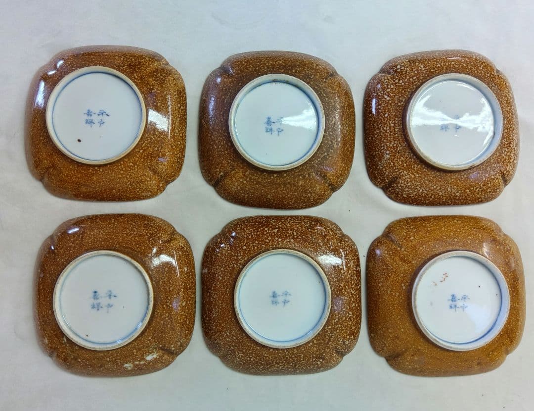 平戸嘉祥　角皿　三川内焼　祥山　高台小鉢　全12客セット　古美術　骨董　時代物