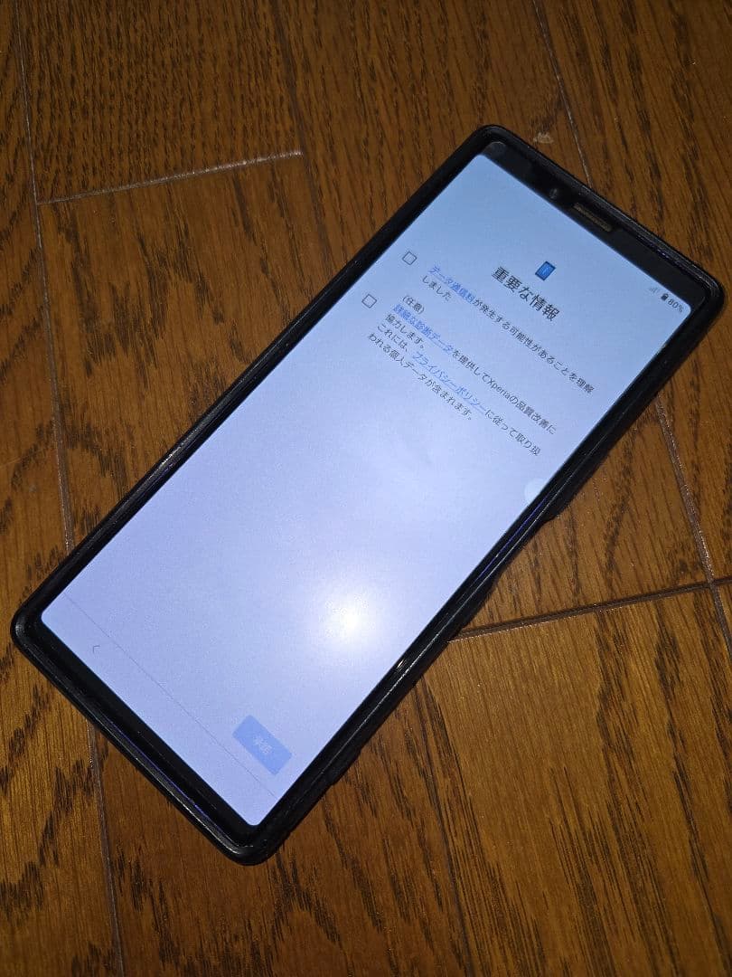 【一部不良アリ】SONY Xperia1 本体 パープル