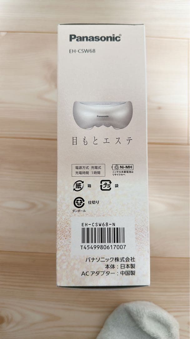 Panasonic EH-CSW68 目もとエステ
