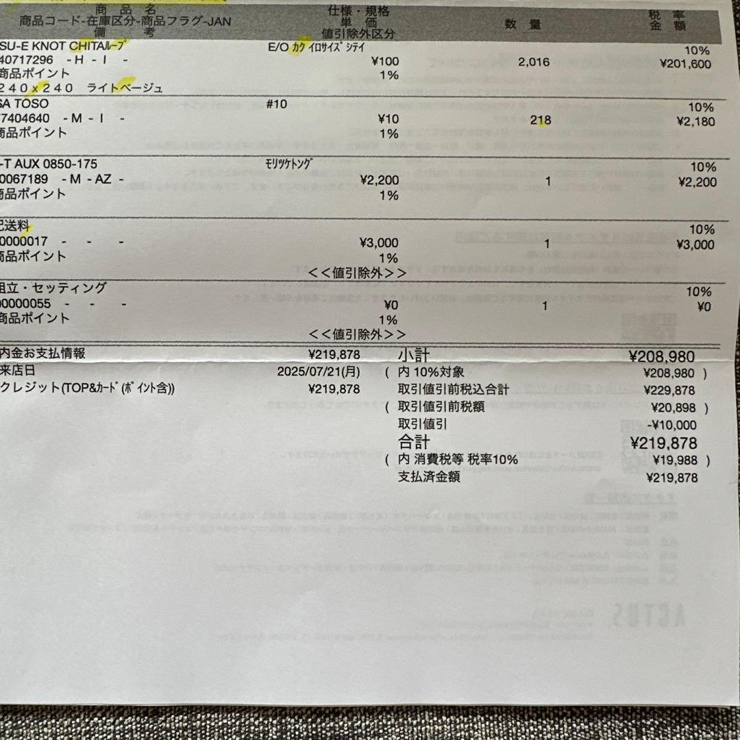 ACTUS アクタス/グレー/ラグ KNOT CHITA 3m×3m