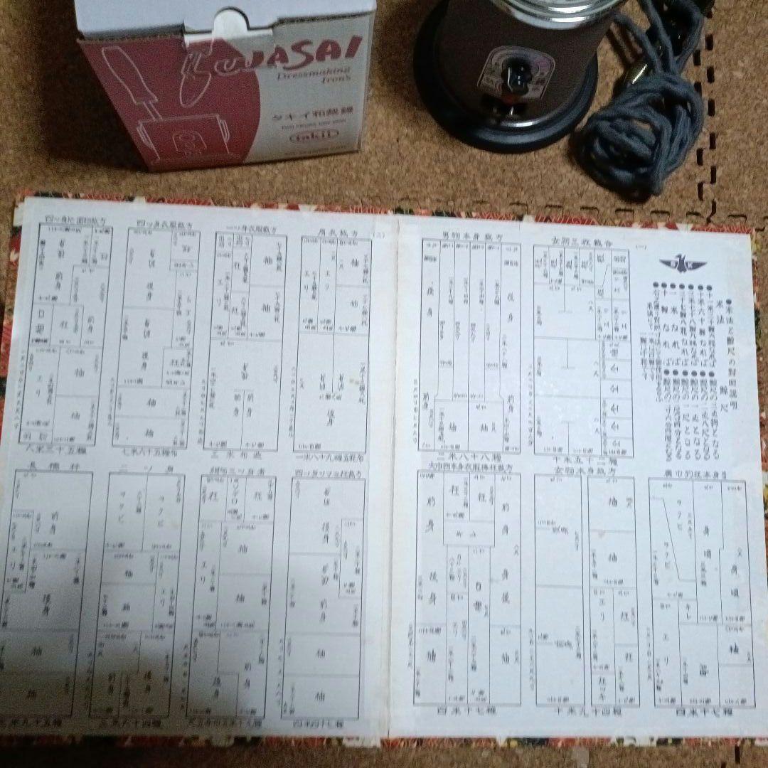 お値下【美品】タキイ和裁電化鏝、コテ、コテ台　3点セット