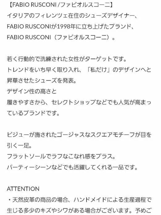 フラットシューズ　ファビオルスコーニ38