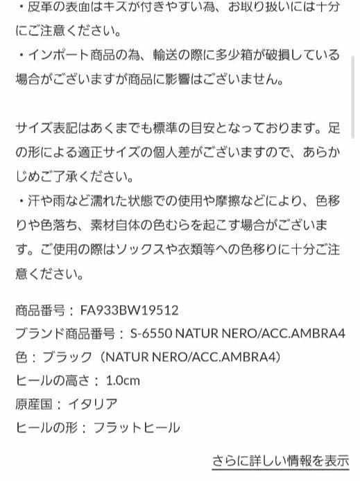 フラットシューズ　ファビオルスコーニ38