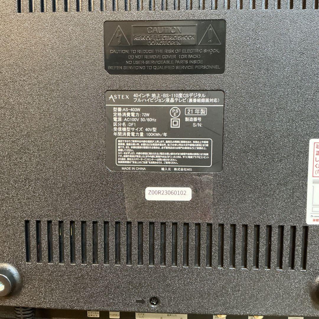 【おすすめ】美品　ASTEX AS-403W 40V型フルハイTV 2021年