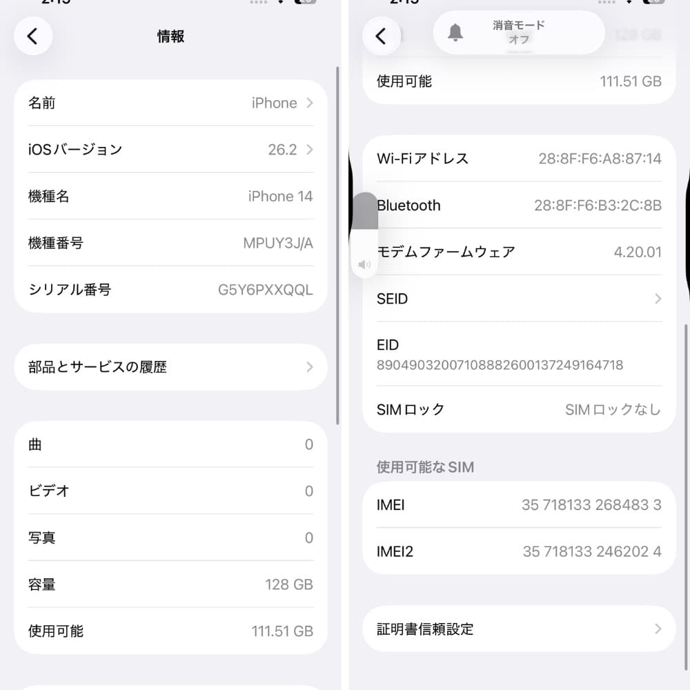 iPhone 14 128GB 新品バッテリー100% SIMフリー