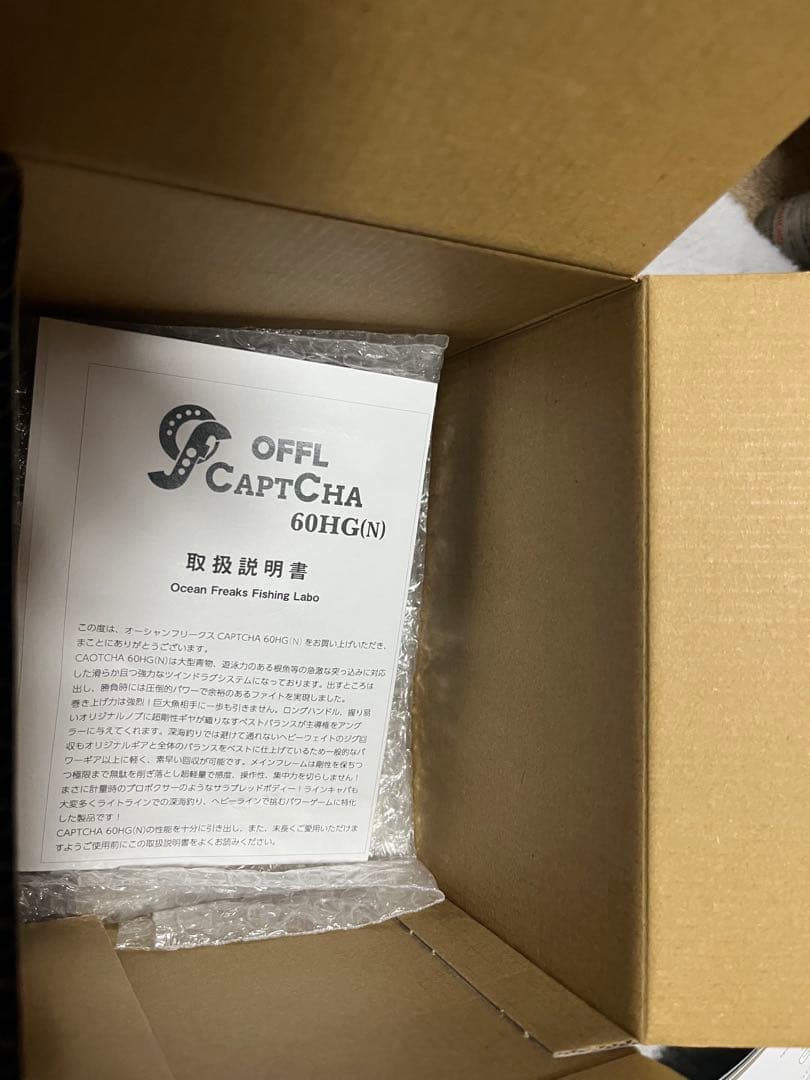 オーシャンフリークス　キャプチャ60hgナロー 右巻き　ガンメタ/ゴールド