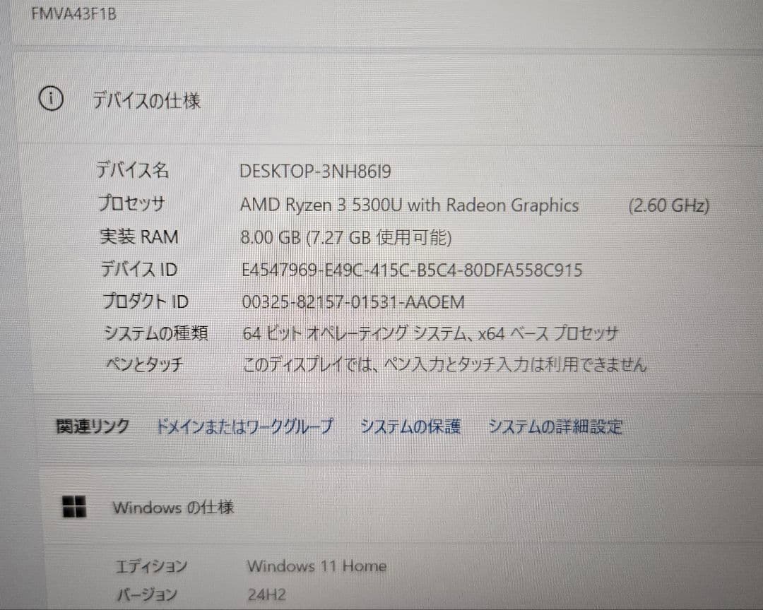 【ほぼ未使用】富士通 FMV LIFEBOOK AH43/F1B Ryzen搭載
