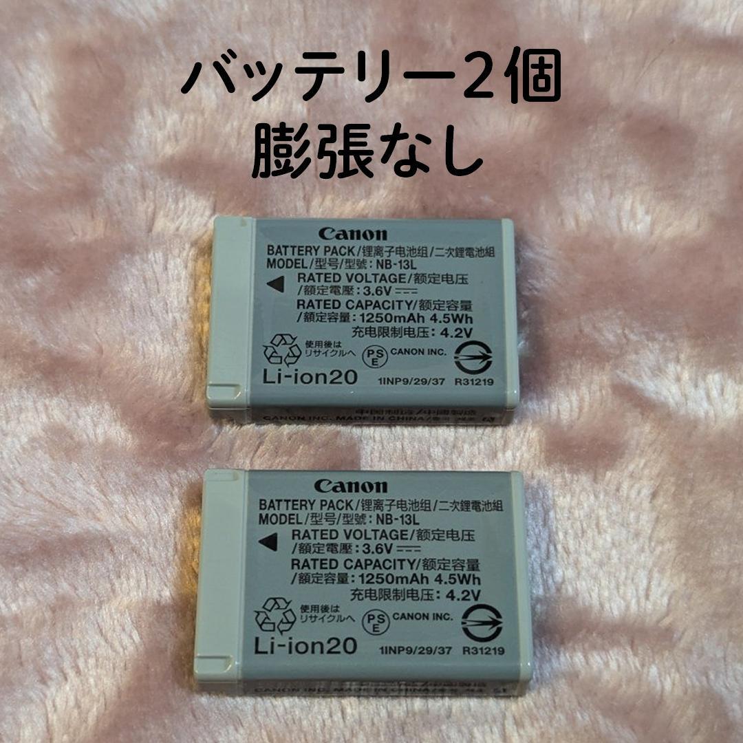 Canon PowerShot G7 X 本体（箱アリ）