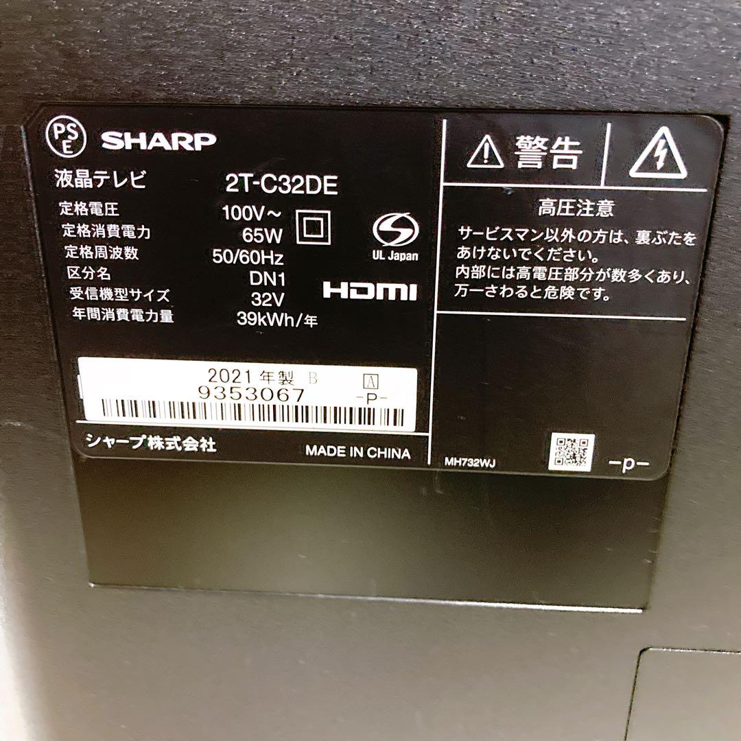 ☆【美品】SHARP AQUOS 32型 液晶テレビ 2T-C32DE 21年製