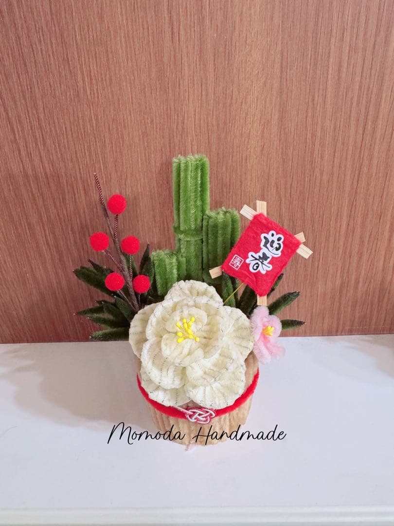 ＊Kaorin＊モールフラワー　ミニ門松3点セットと馬3点