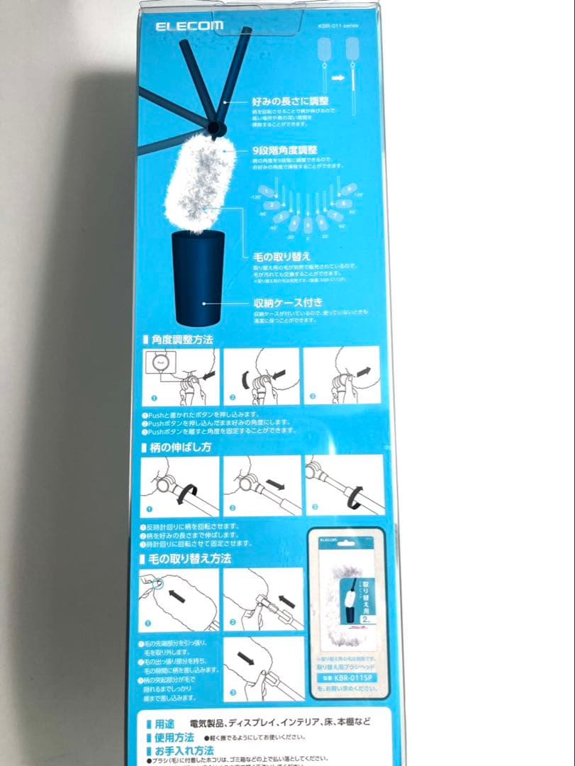 エレコム クリーナー ブラシ長さ・角度調整可能 収納ケース付 KBR-011BU