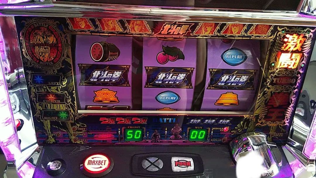 北斗の拳 世紀末救世主伝説 パチスロ実機