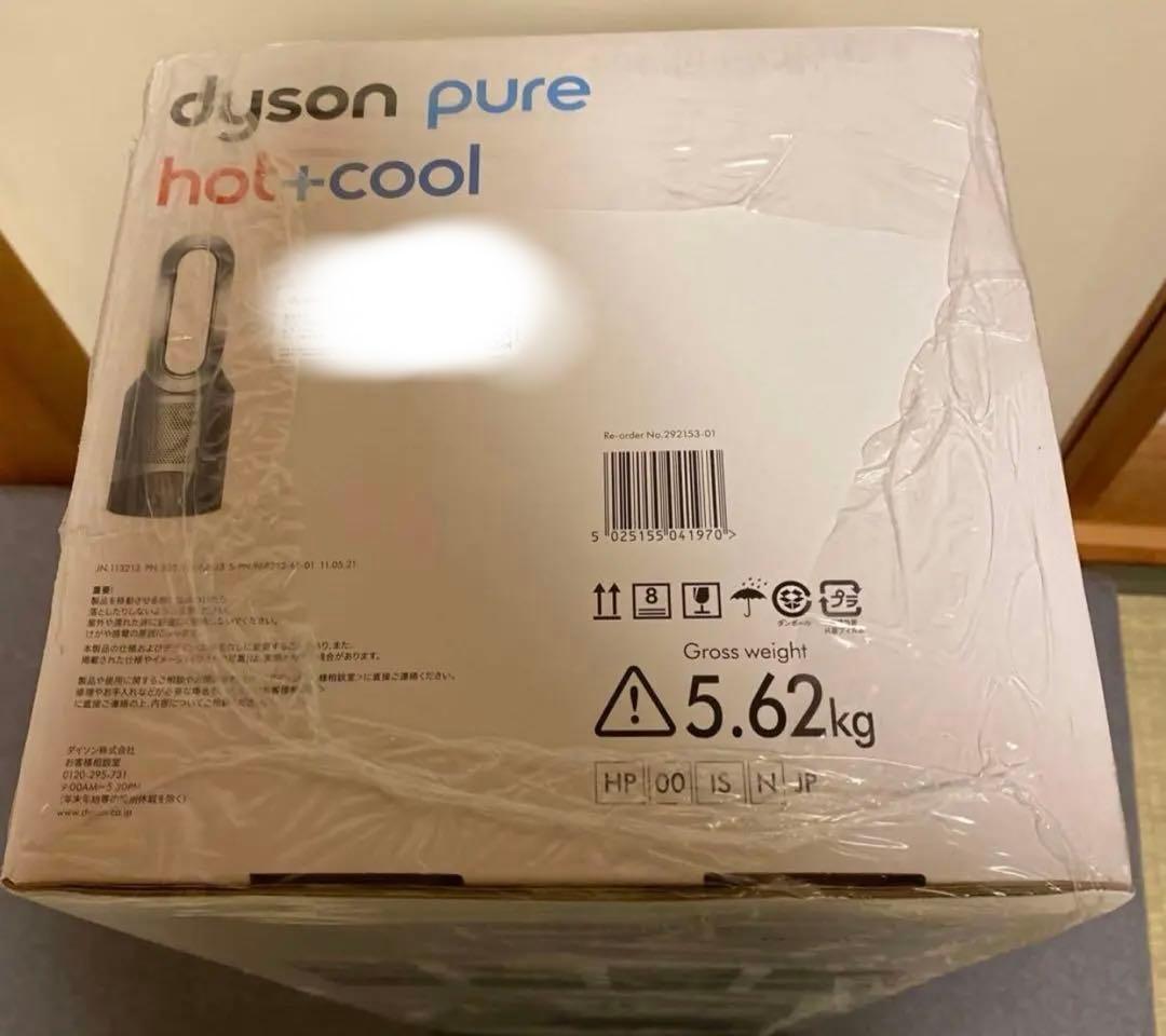 【新品・未開】Dyson pure hot+cool 空気清浄機