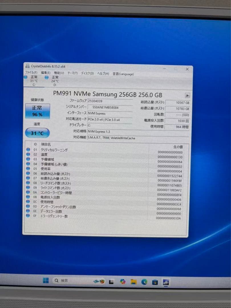 一体型PC/Win11対応/メ8/NVMeSSD+HDD/Office/極美品