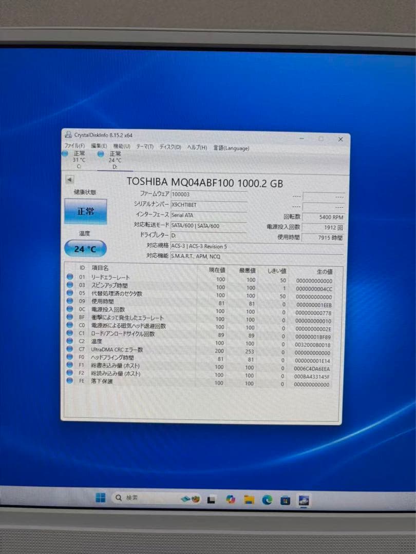 一体型PC/Win11対応/メ8/NVMeSSD+HDD/Office/極美品