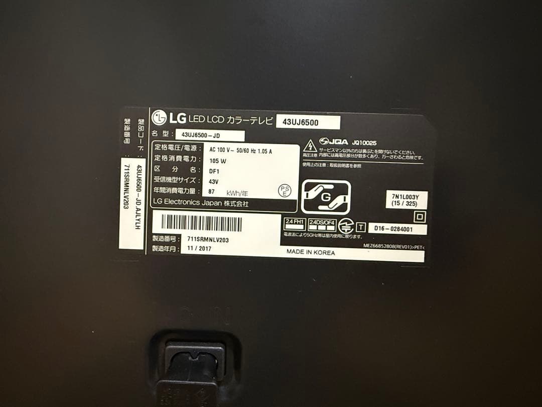 美品LG 43UJ6500 43 インチ　2017年製　⭕️ 4Kネット動画テレビ