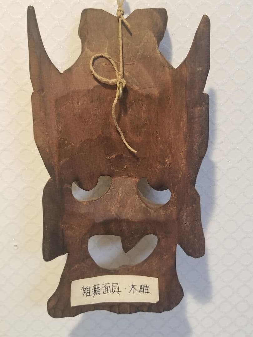 【新年セール】鬼滅の刃 儺舞面具 面具 時代物 骨董 蔵出し 木彫り 能面