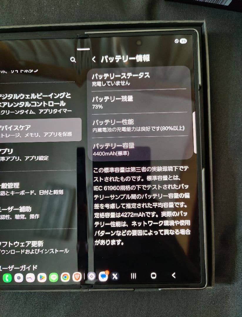 スマートフォン本体 Galaxy Z FOLD 7