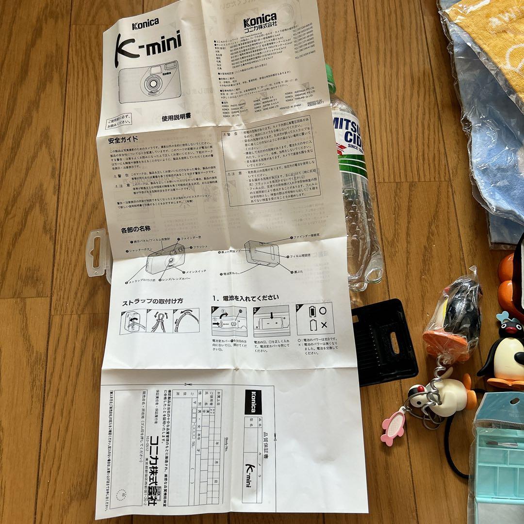 ピングーカメラ