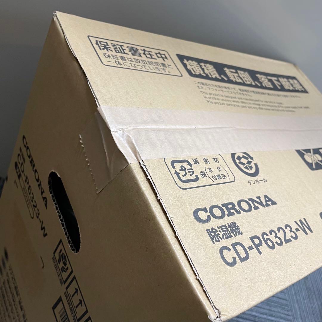 コロナ CD-P6323 コンプレッサー式衣類乾燥除湿器 CORONA 除湿機
