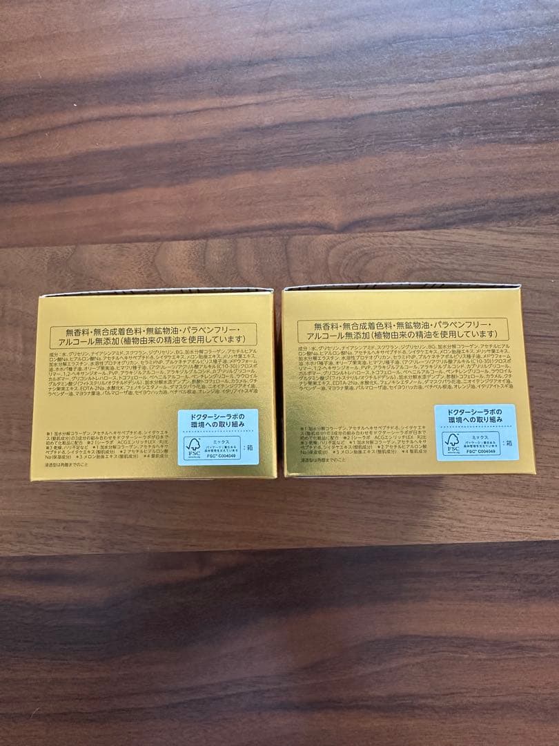 ドクターシーラボ エンリッチリフトEX プラセンタ 120g×2個