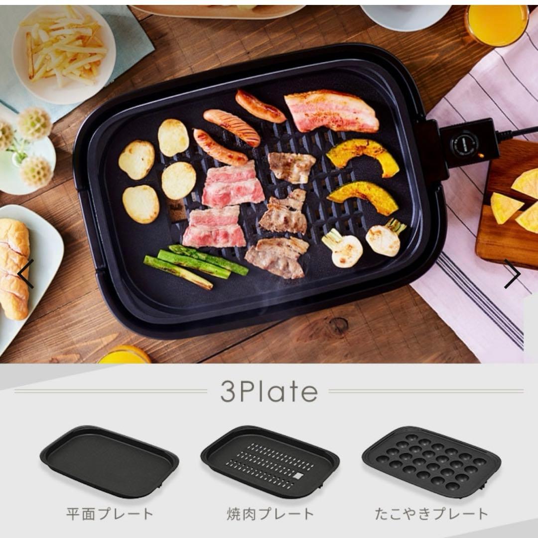 アイリスオーヤマ ホットプレート 焼肉 たこ焼き 丸洗い 新品
