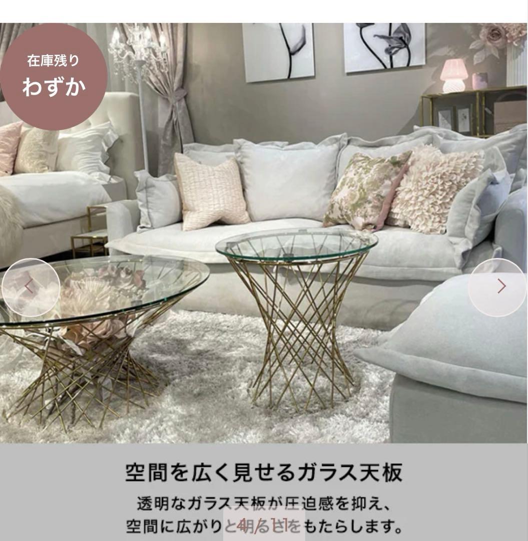 フランフラン　テーブル　ゴールド