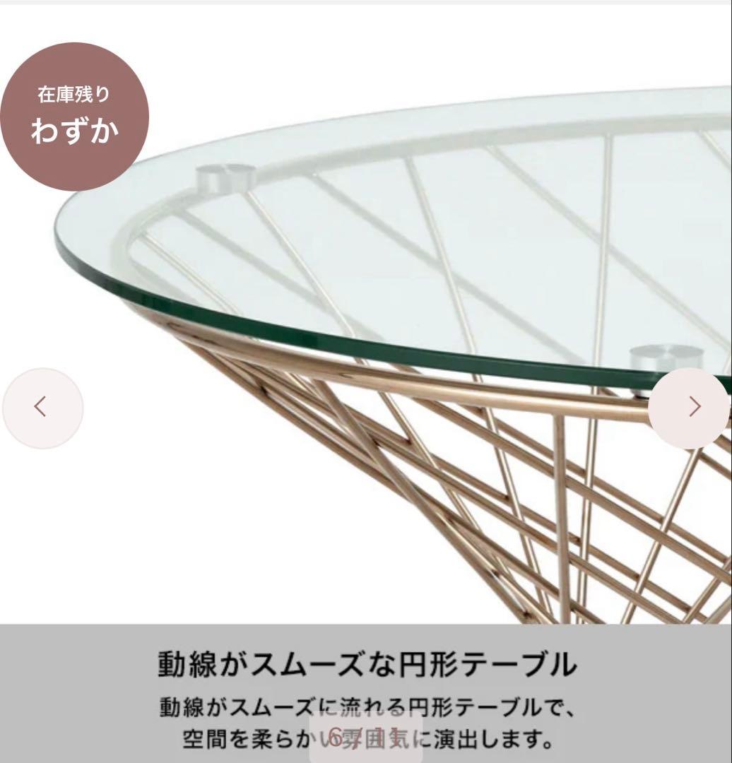 フランフラン　テーブル　ゴールド