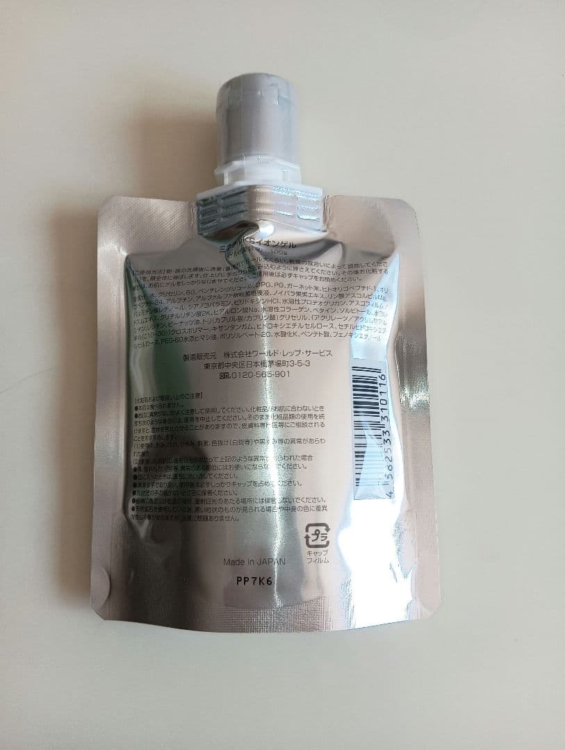 ワールドレップサービス CRE+ ミネラルksイオンゲル 100g 新品 正規品