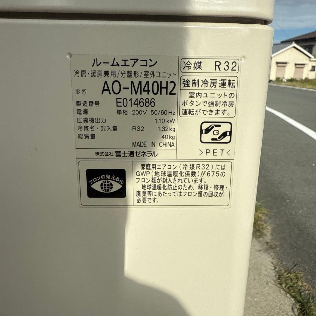 富士通ノクリア AS-M40H2W ルームエアコン 14畳用