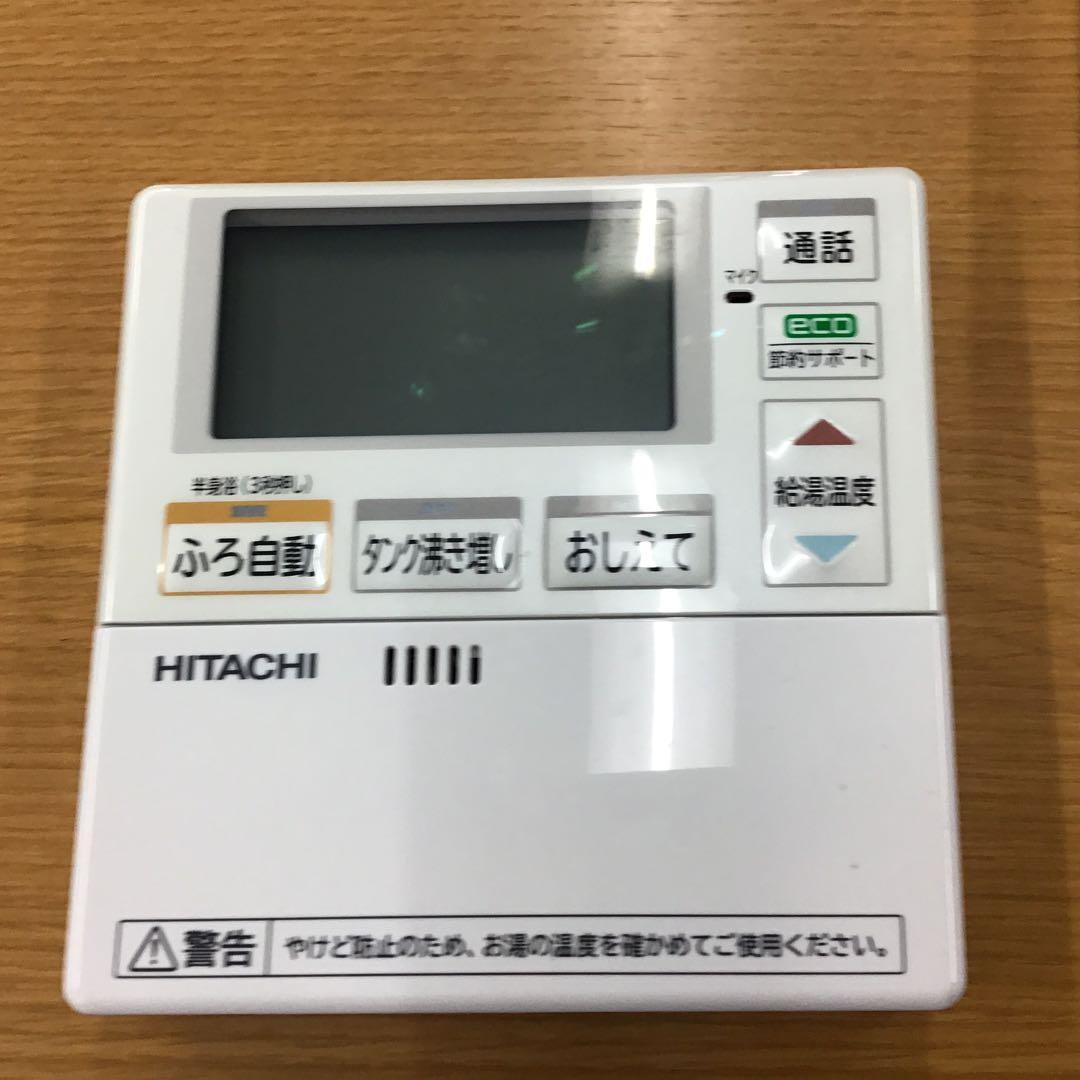 日立　エコキュート　リモコン