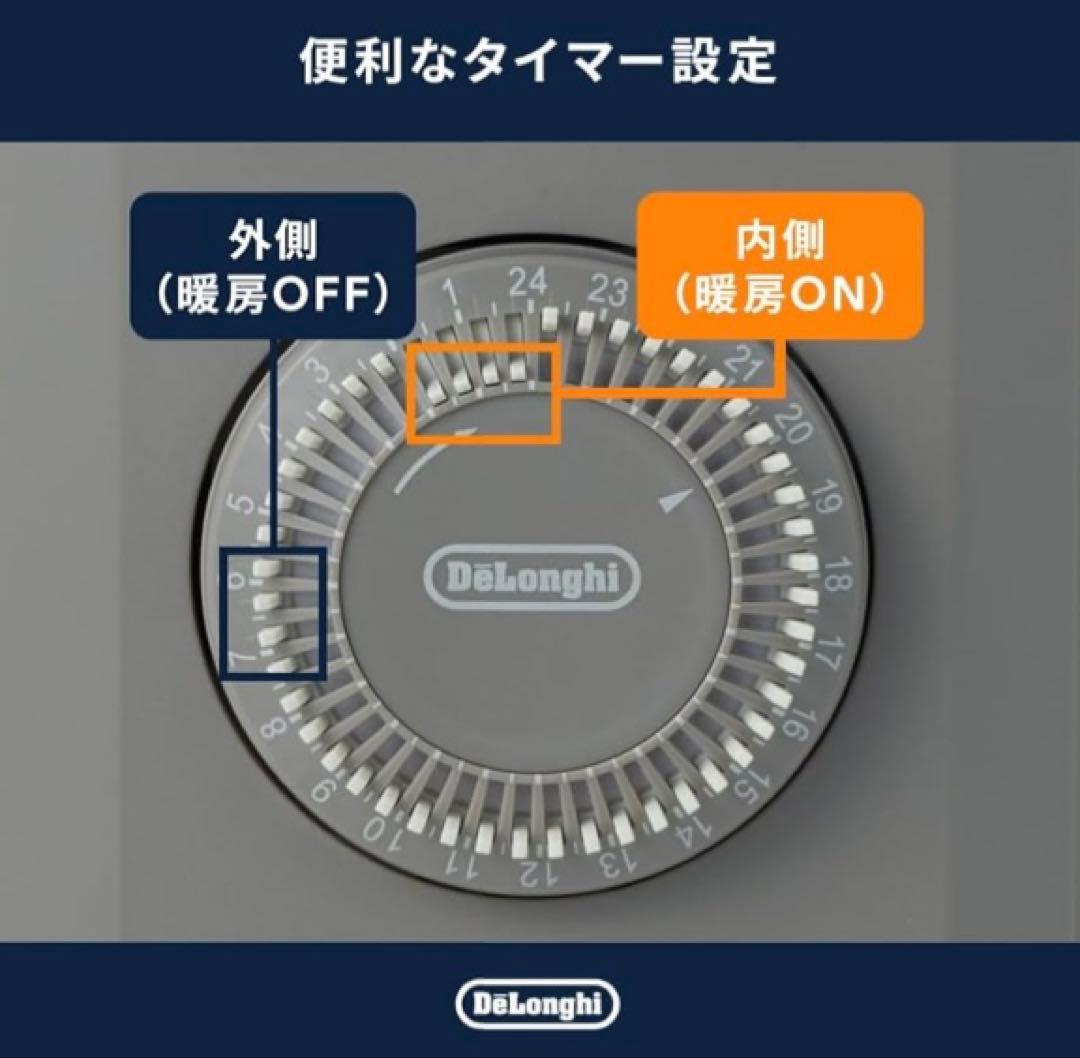 DeLonghi オイルヒーター 13畳対応