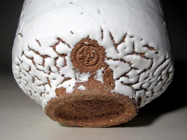 人間国宝 十一代三輪休雪 萩白茶碗「松寿」表千家而妙斎花押☆ｃ532