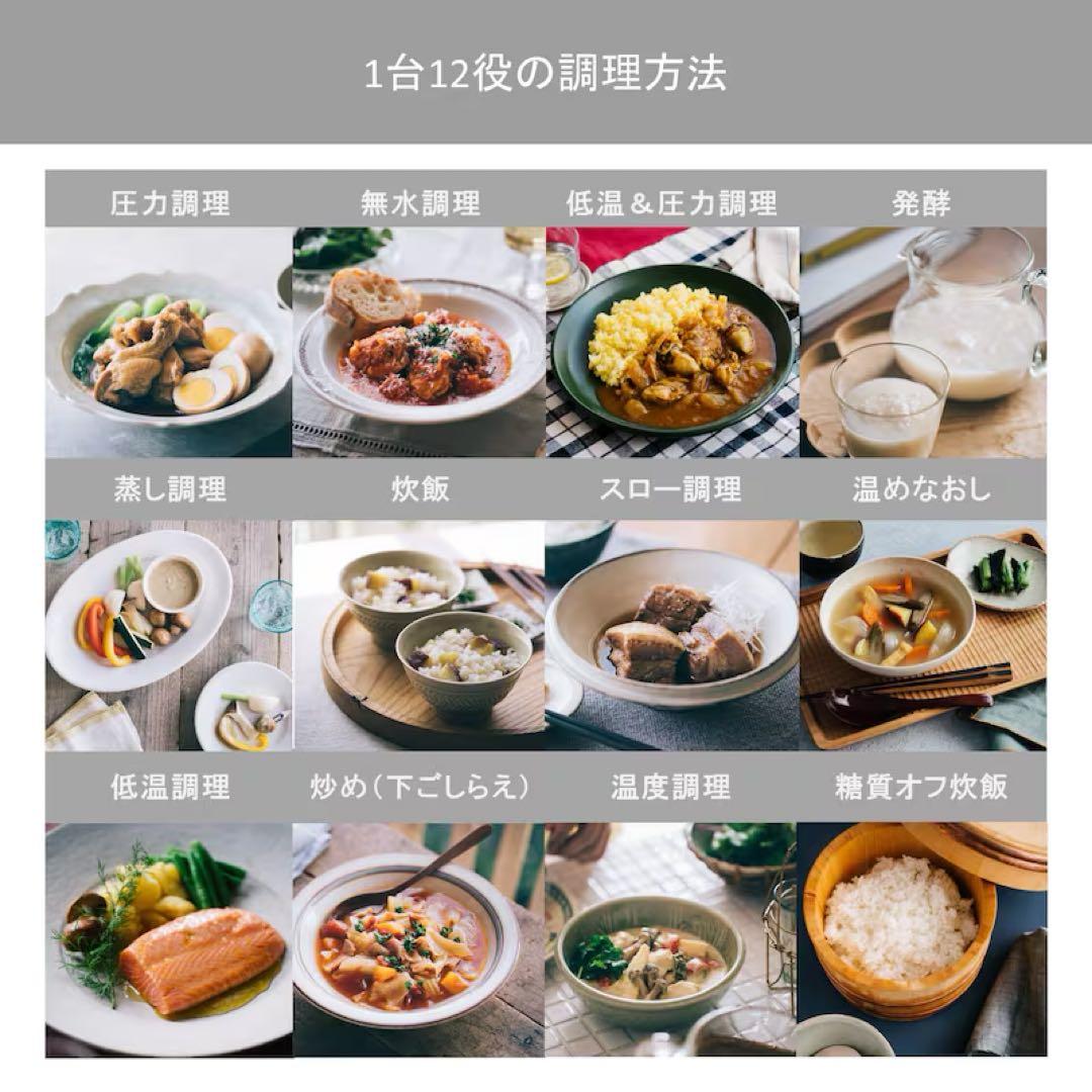 ４-6人用12役電気圧力鍋「おうちシェフPRO L」SP5D152H