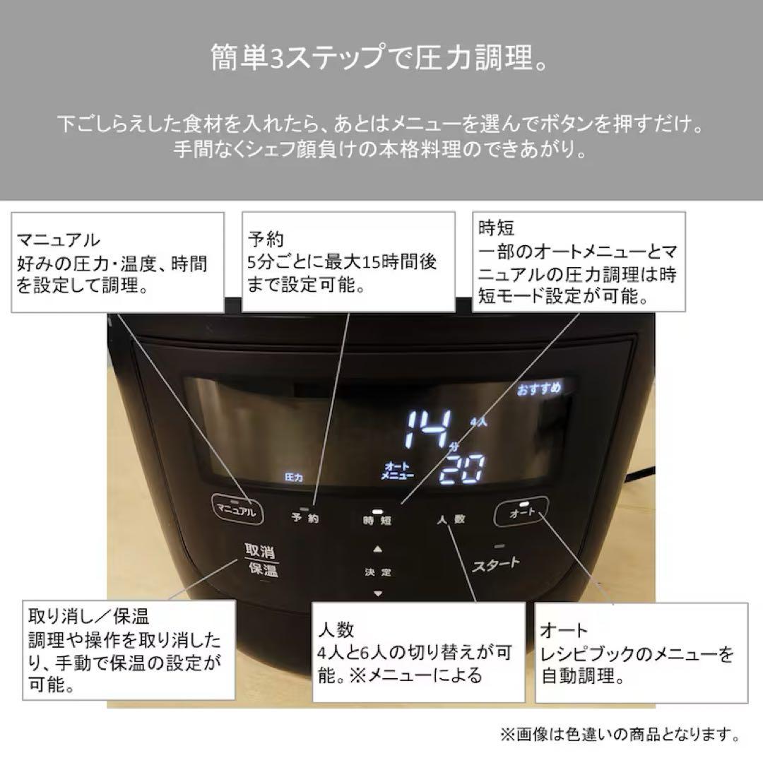 ４-6人用12役電気圧力鍋「おうちシェフPRO L」SP5D152H