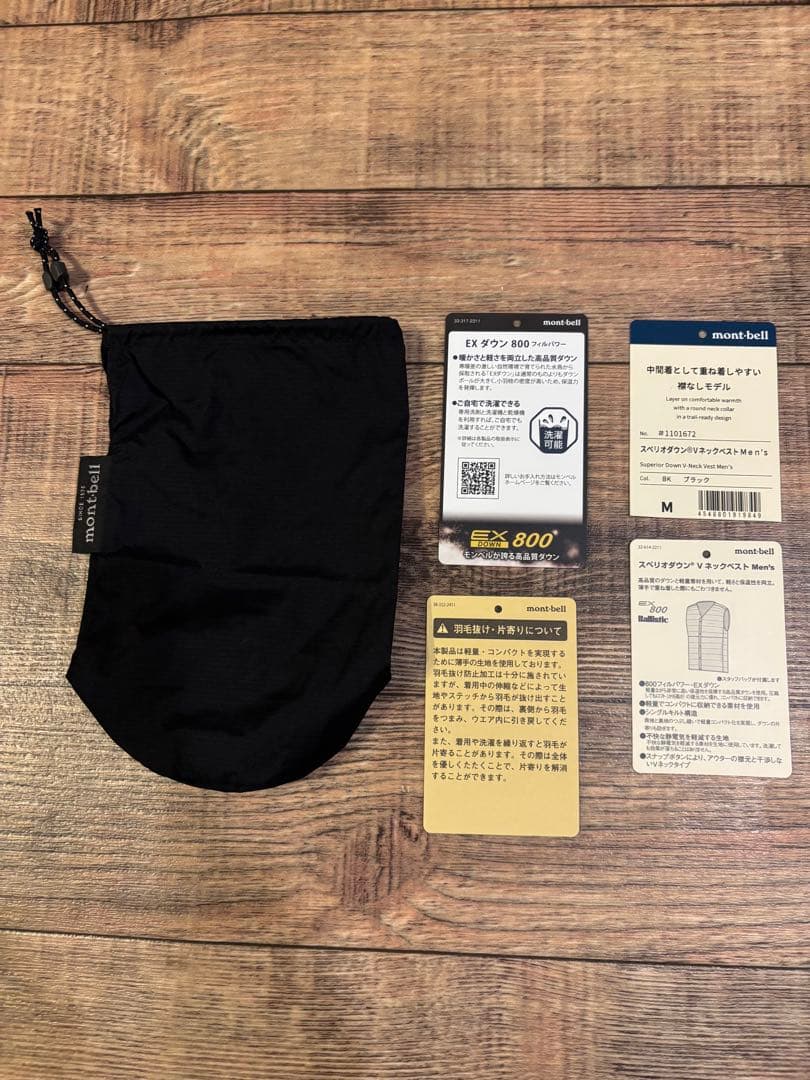 モンベル　montbellスペリオダウンVネックベストMサイズ　ブラック