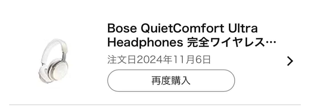 Bose ワイヤレスヘッドホン60周年記念モデル