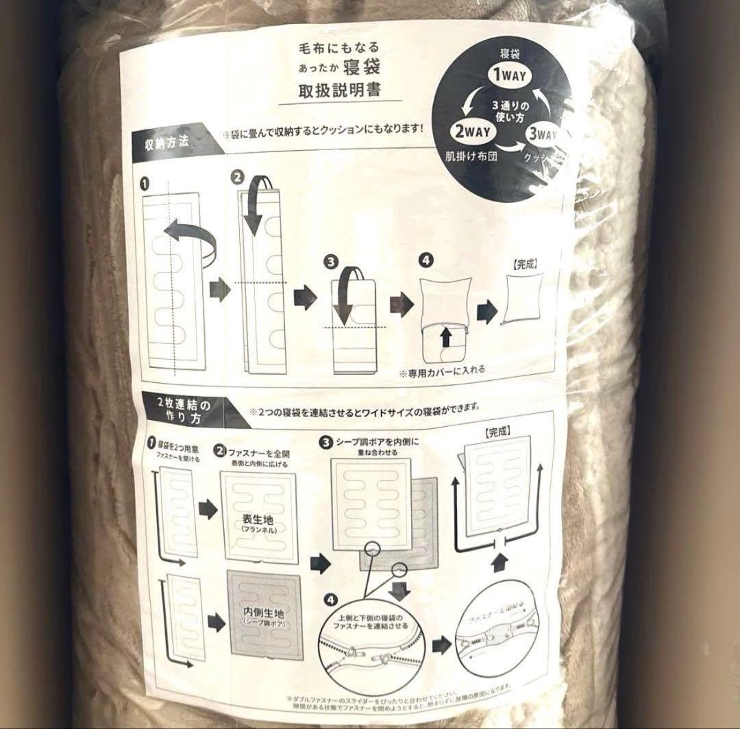 未使用【毛布にもなるあったか寝袋】 吸湿発熱わた+アルミシート 3way